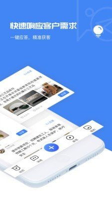 「快应客」安卓最新版v1.4.0免费下载指南 安全获取渠道与核心功能解析